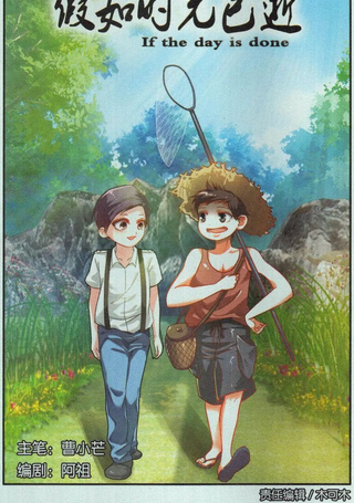 假如时光已逝