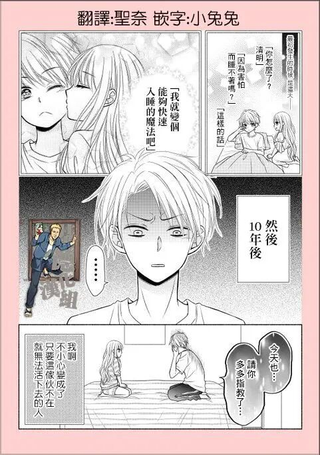 没被亲脸颊就睡不着的不良少年
