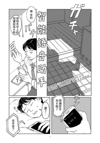 河野玲奈短篇集