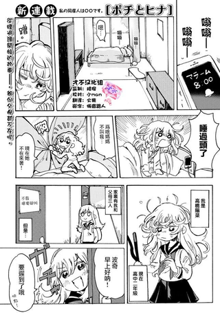 波奇与阳菜