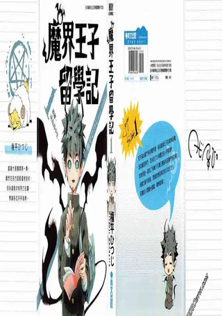 波罗留学记