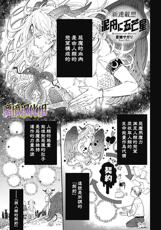 泥舟与五芒星