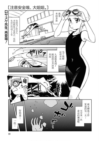 注意安全哦、大姐姐