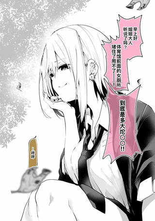 泽田コウ老师脑洞短篇集