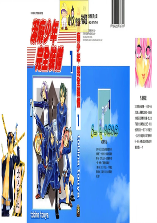 洁癖少年完全装备