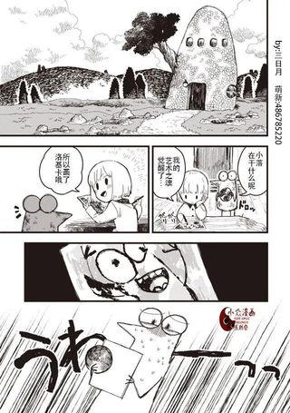 洛基卡与花生