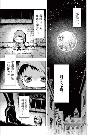 洛尔与吸血鬼