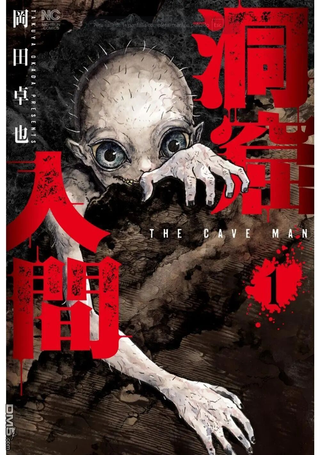 洞穴人间
