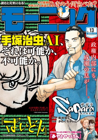 派顿