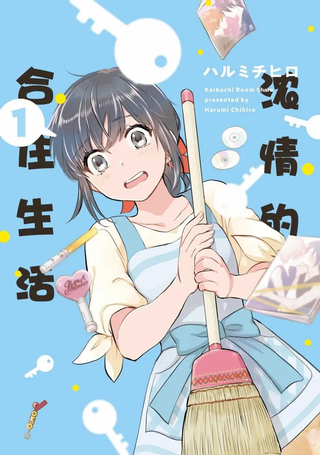 浓情的合居生活