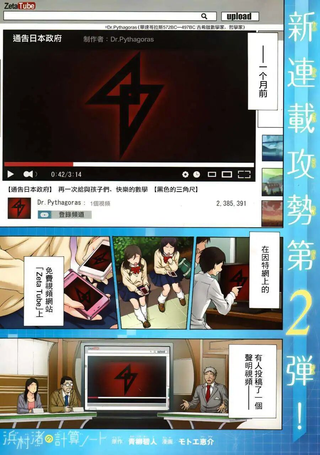 浜村渚的计算笔记