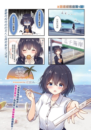 海之盛宴