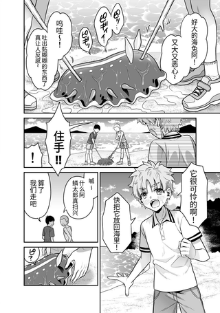 海兔美宇的报恩