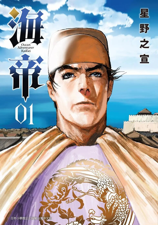 海帝