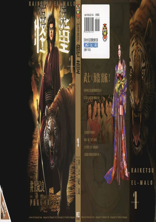 海杰怪童