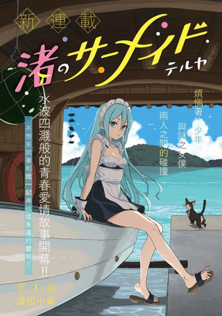 海滨的鲨鱼女仆