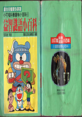 小叮当科学趣味小百科