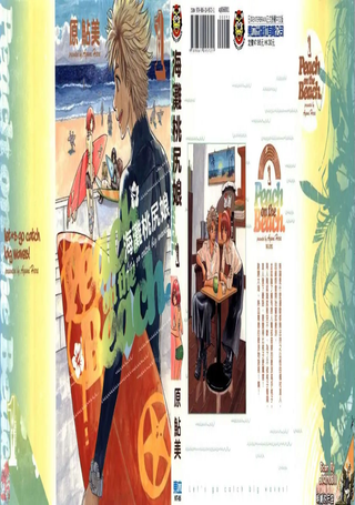 海滩桃尻娘
