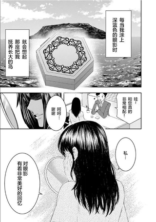 海蓝色眼影的归乡x复仇