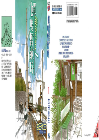 海街diary