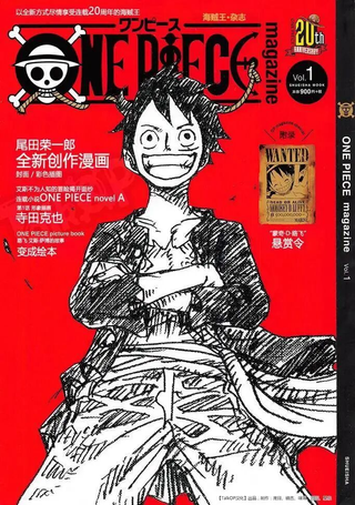 海贼王20周年杂志OPMagazine