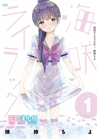 海边的紫丁香