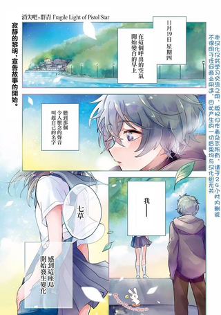 消失吧、群青