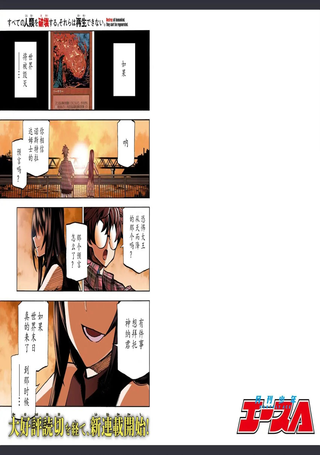 消灭所有人类，它们不能重生