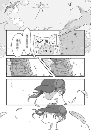 涟漪镇和狭缝之子