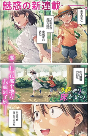 涩涩姐姐推倒我