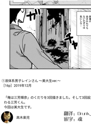 液体系男子雷音桑