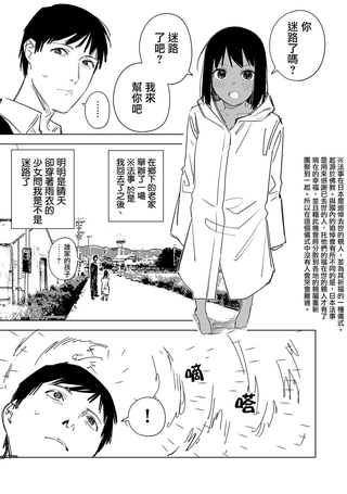 淋湿后会变大的女孩子