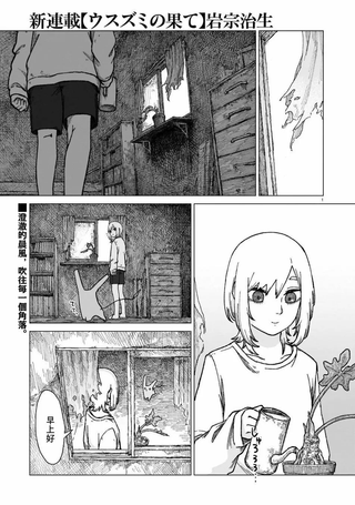 淡墨边境