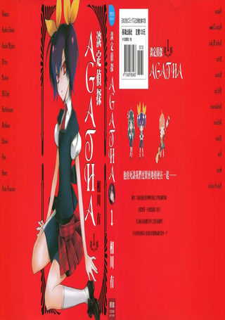 淡定侦探 AGATHA