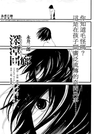 深潭回廊