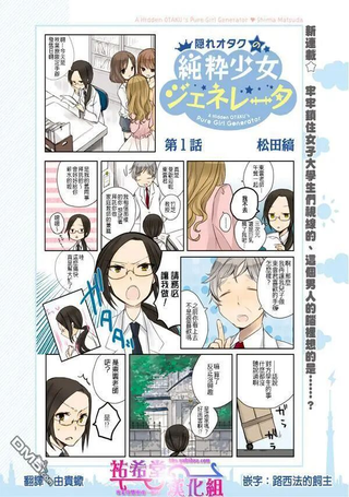 深闺纯粹少女
