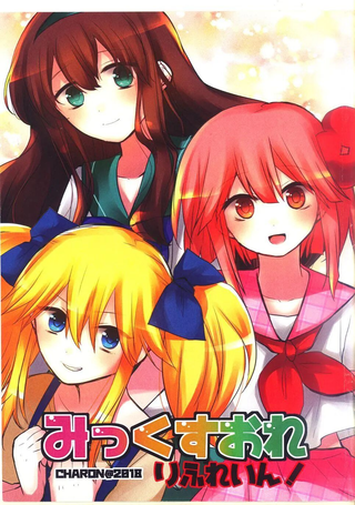 混合牛奶Refrain！