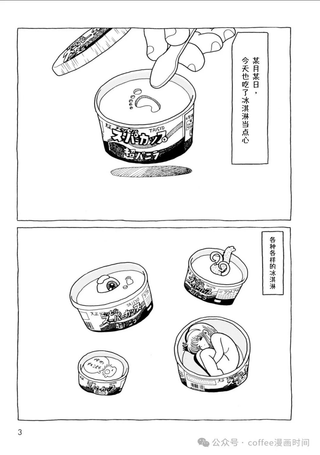 混沌日记