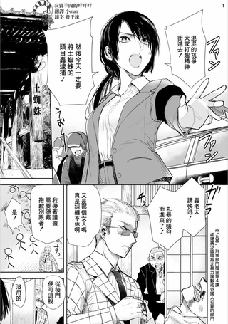 混混与眼神恶劣女刑警