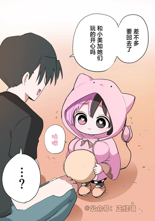 混血魅魔和大家去海边玩