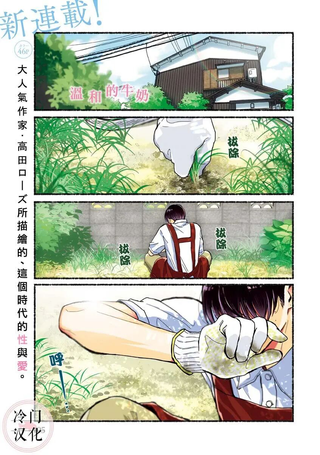 温和的牛奶