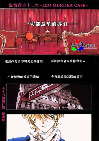温情杀手十二宫