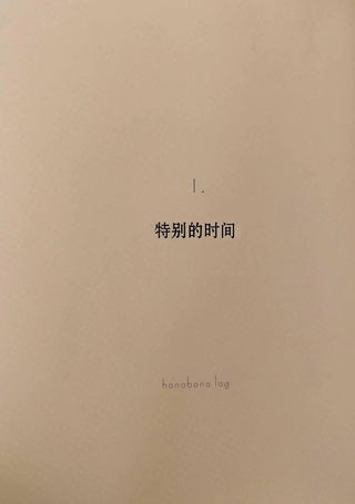 温暖的印记