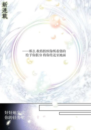 温柔死神的饲养方法