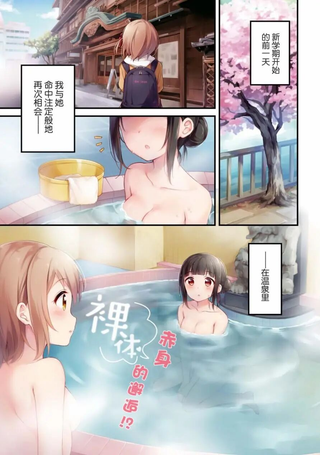 温泉泡百合