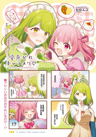 渴望焦糖之爱