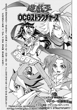 游戏王OCG构筑