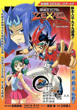 游戏王zexal