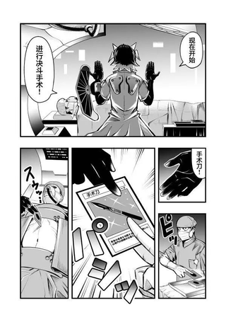 游戏王 决斗手术