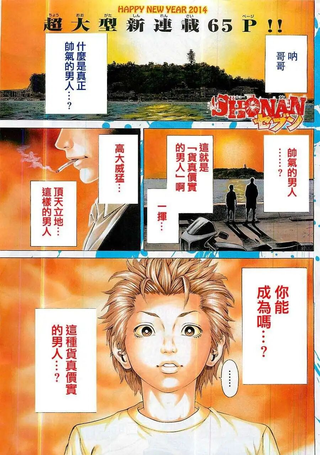 湘南七人
